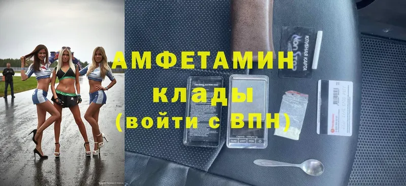 Amphetamine Розовый  blacksprut зеркало  Кореновск 