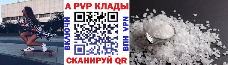 А ПВП кристаллы  Кореновск 