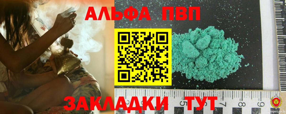 Alpha-PVP  APVP мука  наркота  Alpha-PVP мука  Кореновск  Вход с VPN 