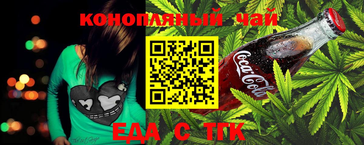 Canna-Cookies марихуана  Кореновск 