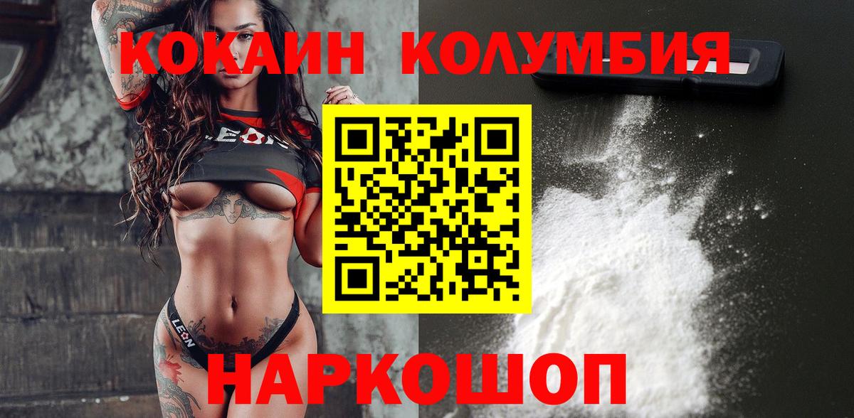 Кокаин Columbia  Кореновск  Кокаин  купить наркотики сайты  Кокаин FishScale 