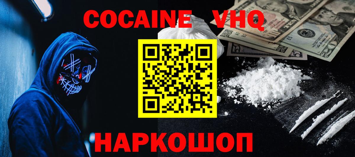 Cocaine 97% Кореновск