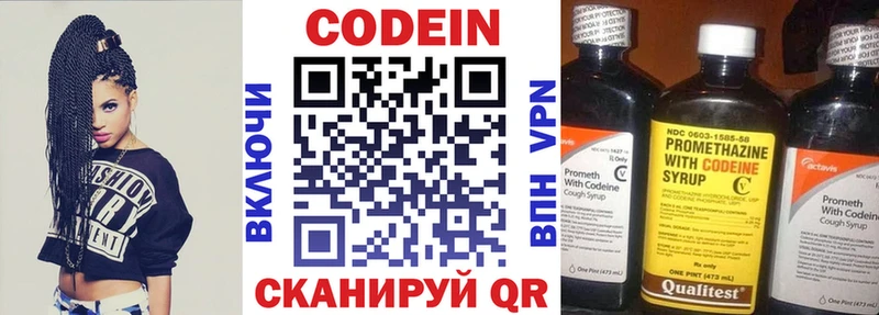 площадка наркотические препараты  Кореновск  Кодеиновый сироп Lean напиток Lean (лин) 