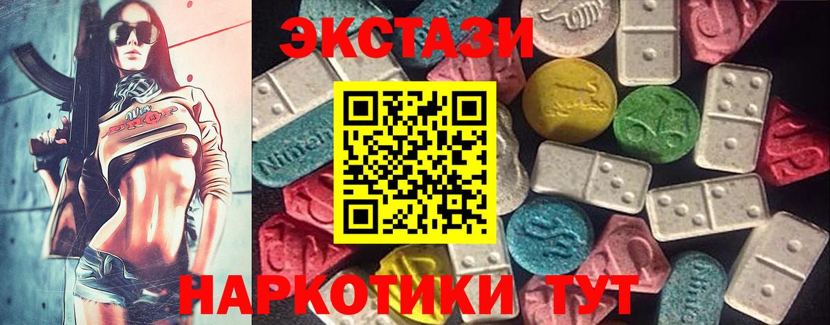 ЭКСТАЗИ 280мг  Вход с VPN  Экстази  Кореновск  Ecstasy диски 