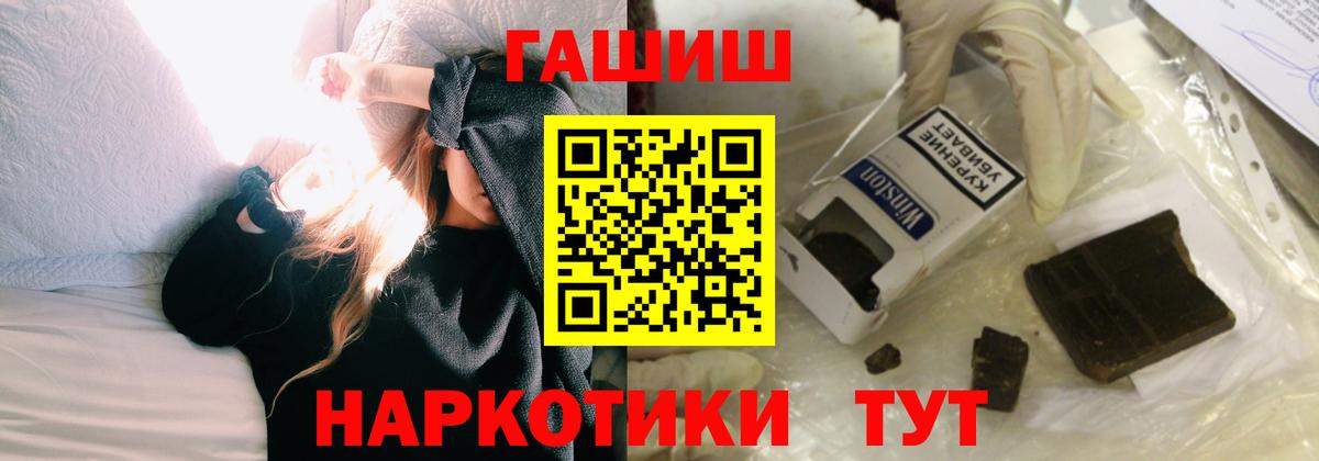ГАШ гарик  ГАШИШ индика сатива  ГАШ  Кореновск 