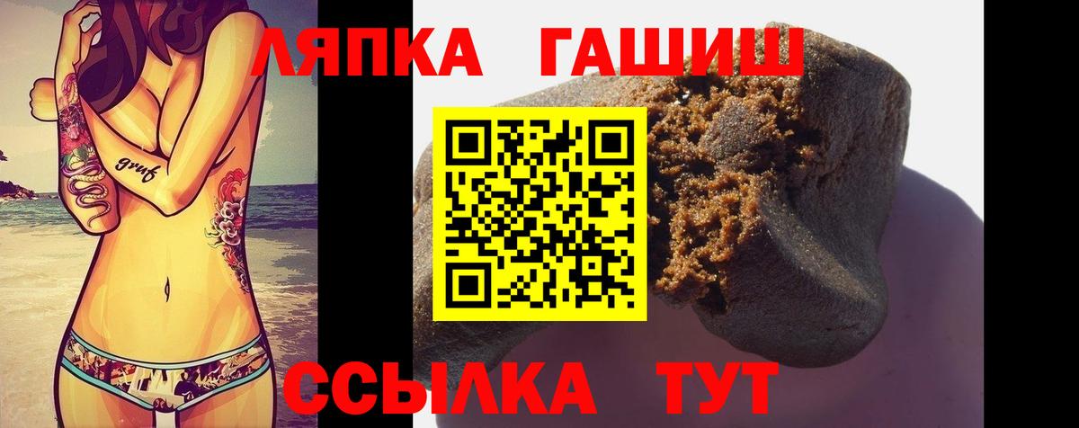 ГАШ VHQ Кореновск