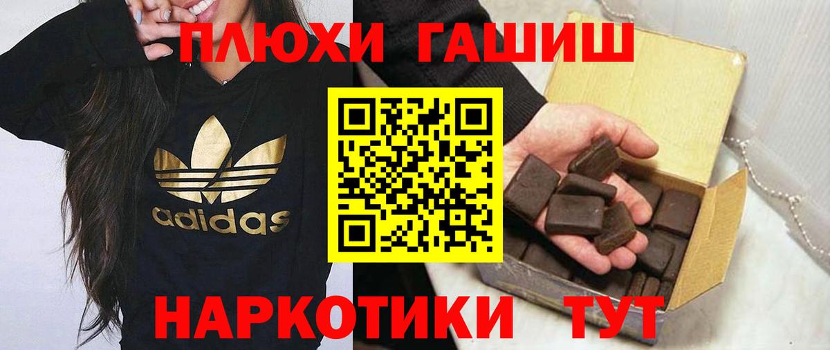 ГАШ  Вход с VPN  Кореновск  Гашиш VHQ  ГАШ убойный 