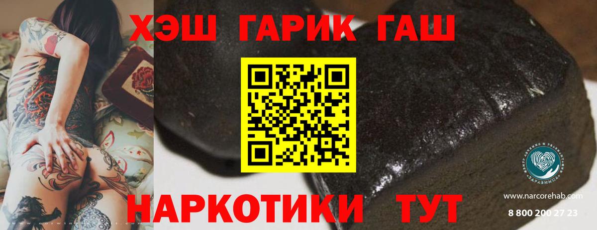 Гашиш Premium Кореновск