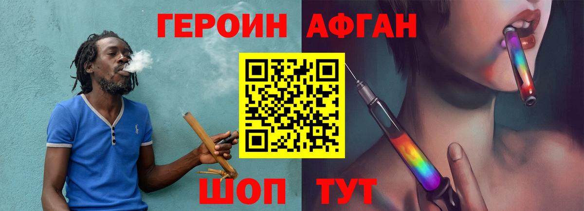 ГЕРОИН Heroin Кореновск