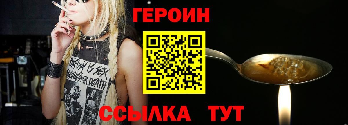 Кореновск  Героин афганец  Вход с VPN 