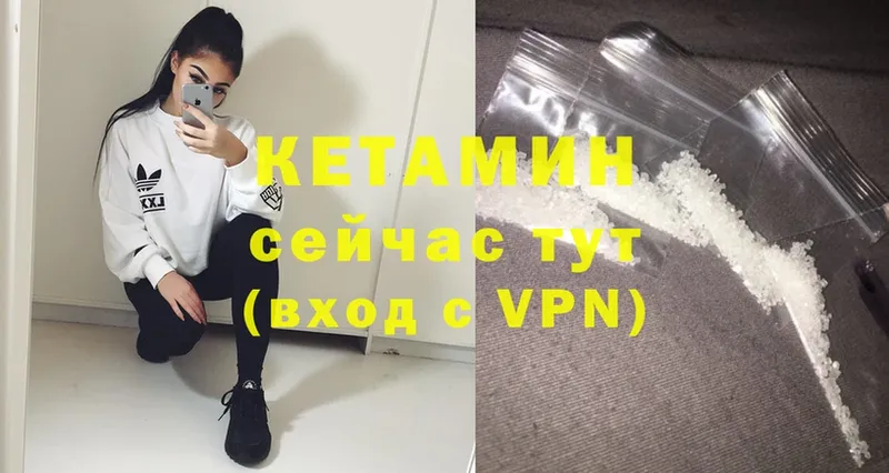 Кетамин ketamine  Кореновск 