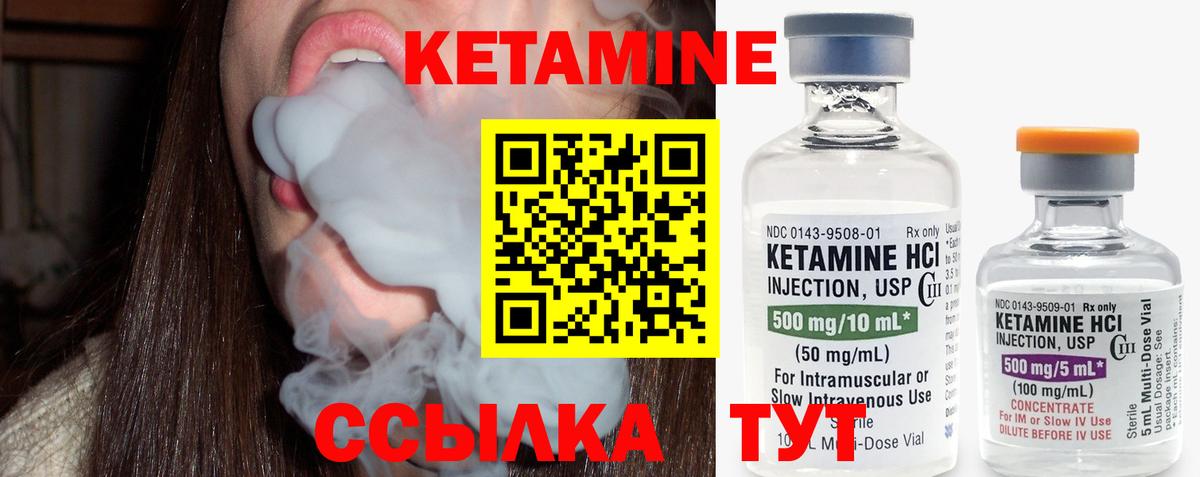 Кетамин VHQ Кореновск
