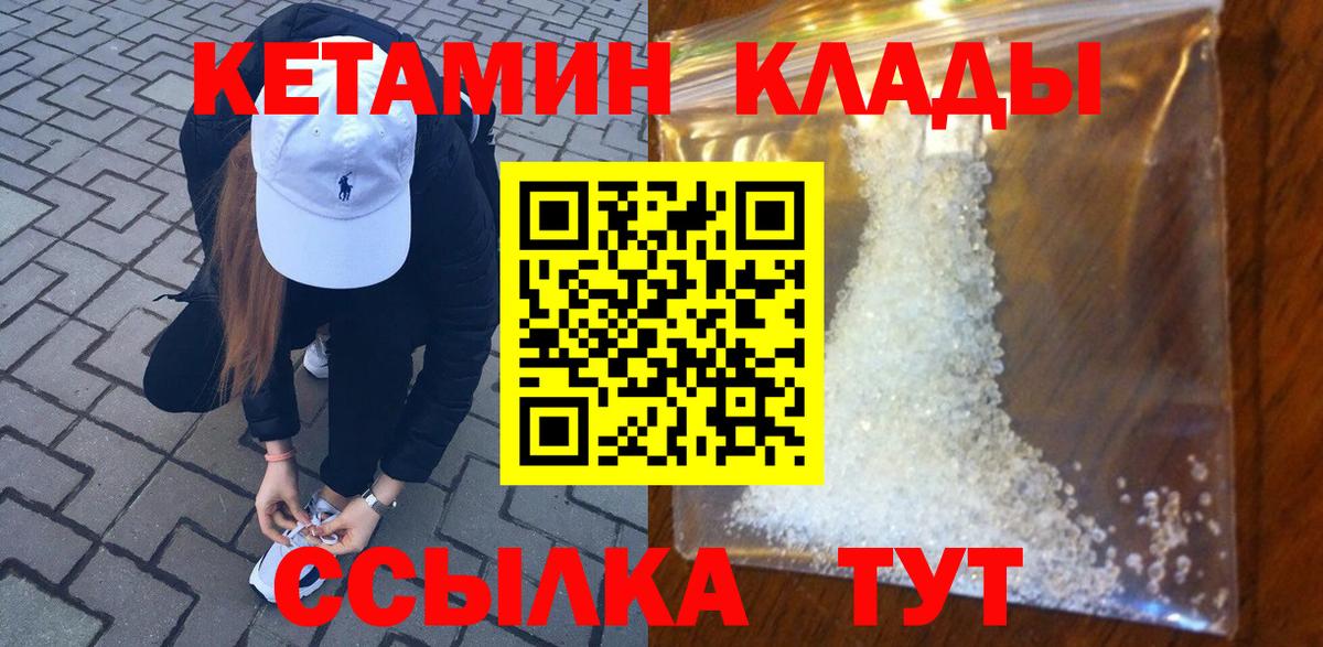 КЕТАМИН VHQ  КЕТАМИН ketamine  Кореновск 