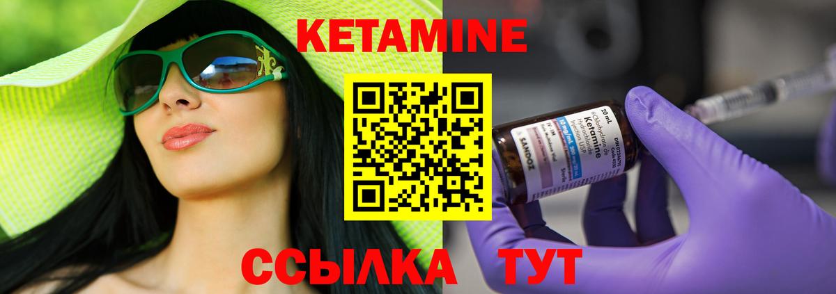 КЕТАМИН ketamine  Вход с VPN  КЕТАМИН VHQ  Кореновск 