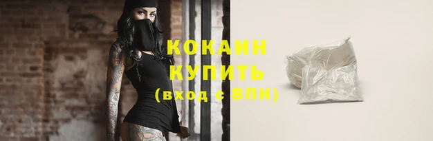 кокаин колумбия Заводоуковск