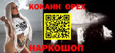 COCAINE Будённовск