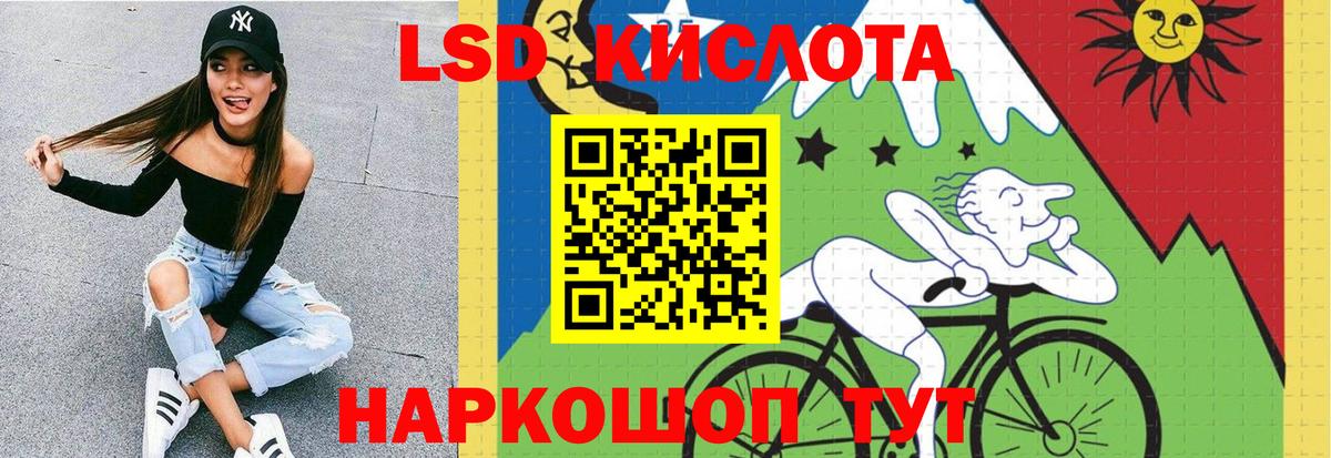 ЛСД экстази кислота  ЛСД экстази ecstasy  LSD-25 экстази  Кореновск 