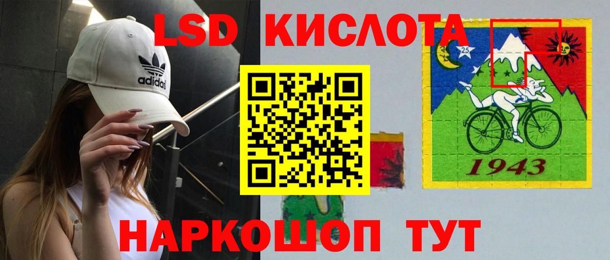 Кореновск  ЛСД экстази кислота  мега ТОР  Вход с VPN 