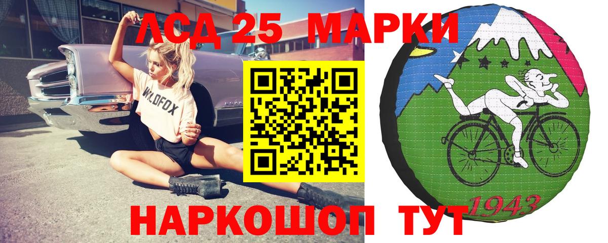 LSD-25 экстази кислота Кореновск