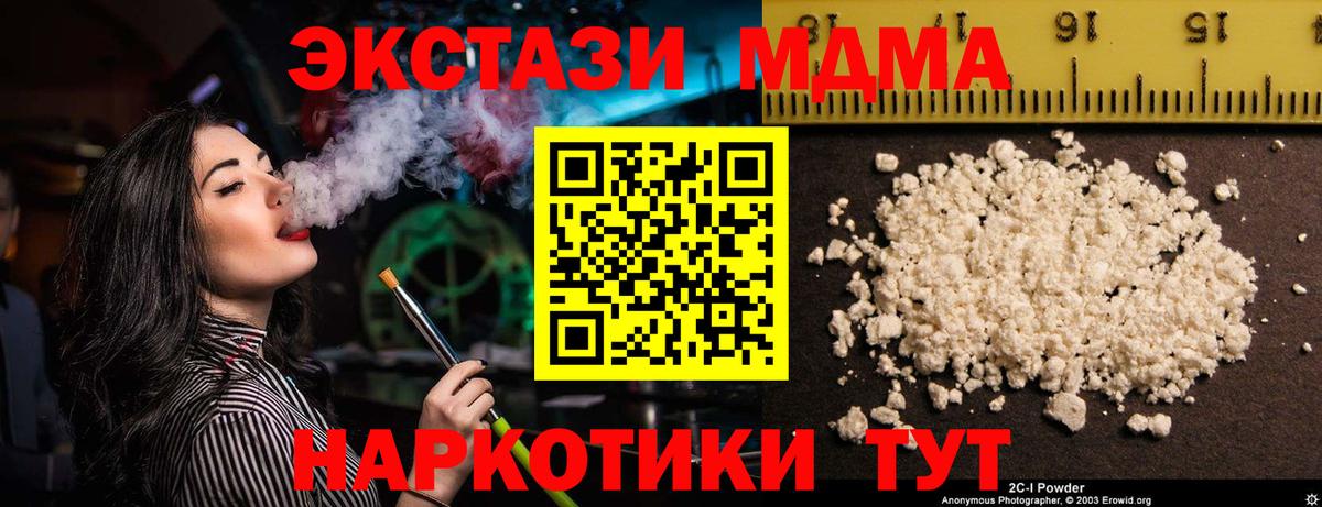 МДМА молли  Вход с VPN  MDMA  Кореновск 
