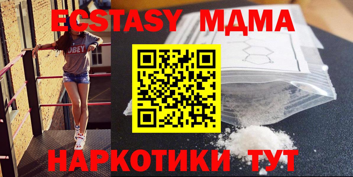 MDMA VHQ Кореновск