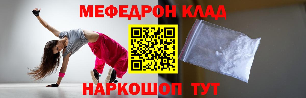 МЕФ мука  МЯУ-МЯУ 4 MMC  Меф  Кореновск  Мефедрон 