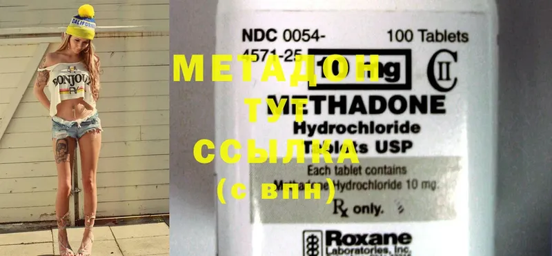 МЕТАДОН methadone  Кореновск 