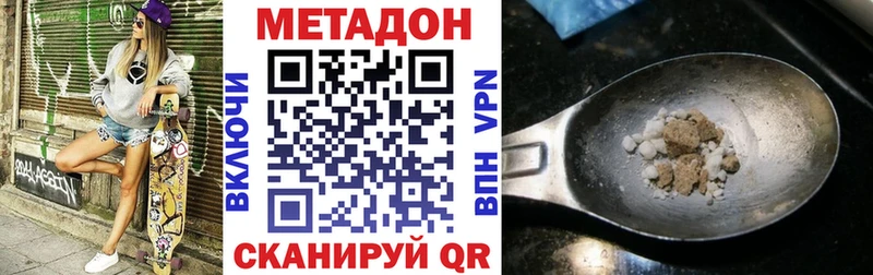 МЕТАДОН кристалл  мега ТОР  Кореновск 