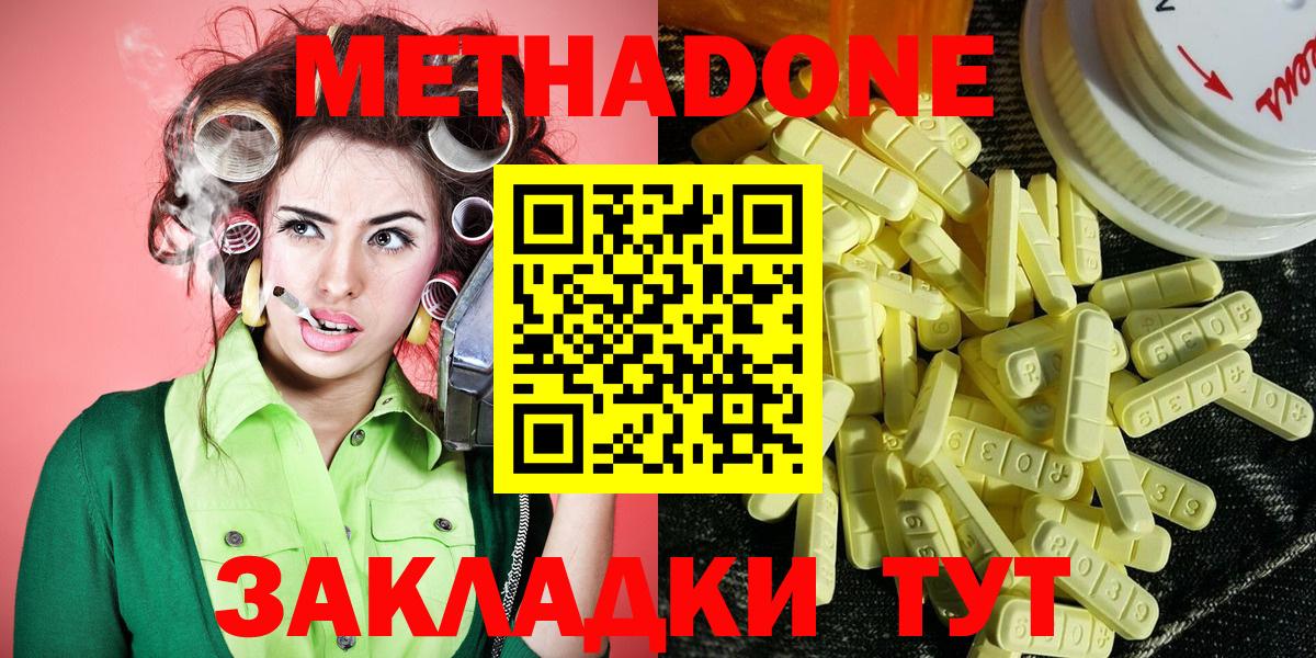 МЕТАДОН белоснежный  Вход с VPN  Метадон кристалл  Кореновск 