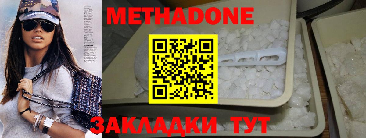 площадка наркотические препараты  hydra зеркало  Кореновск  Метадон methadone  Метадон VHQ 