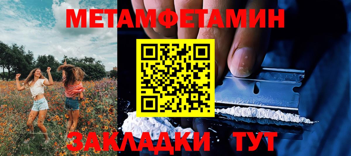 МЕТАМФЕТАМИН винт Кореновск
