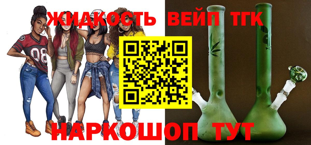 Кореновск  Дистиллят ТГК THC oil  Вход с VPN 