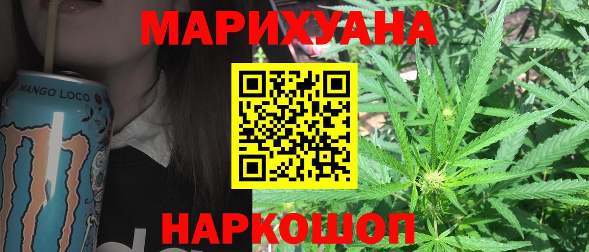 Шишки марихуана THC 21%  Бошки Шишки LSD WEED  Бошки марихуана индика  МАРИХУАНА Bruce Banner  Кореновск  Вход с VPN 