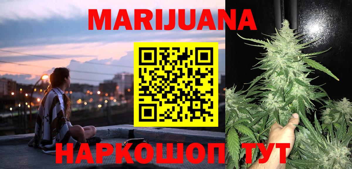 Марихуана конопля Кореновск